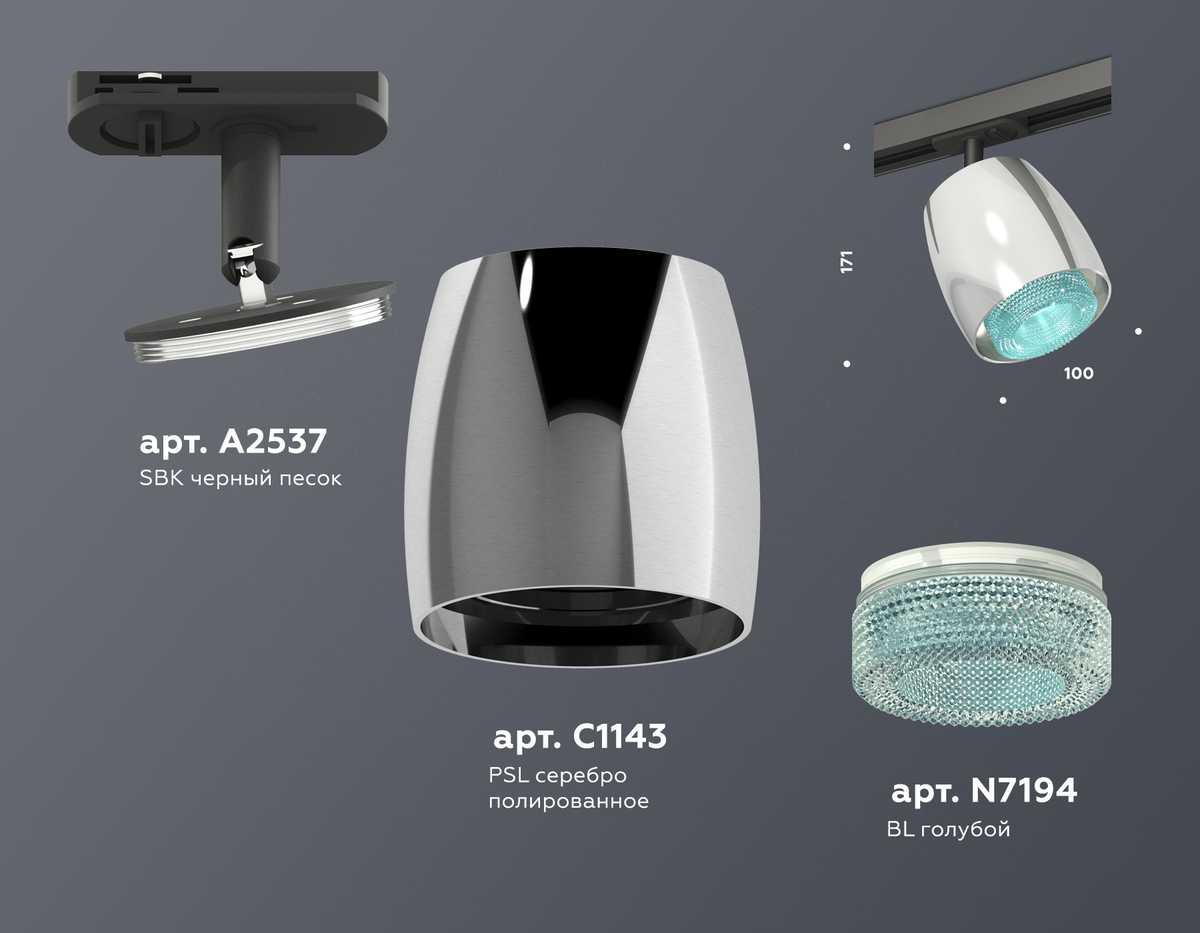 фото комплект трекового светильника ambrella light track system xt (a2537, c1143, n7194) xt1143010 | 220svet.ru