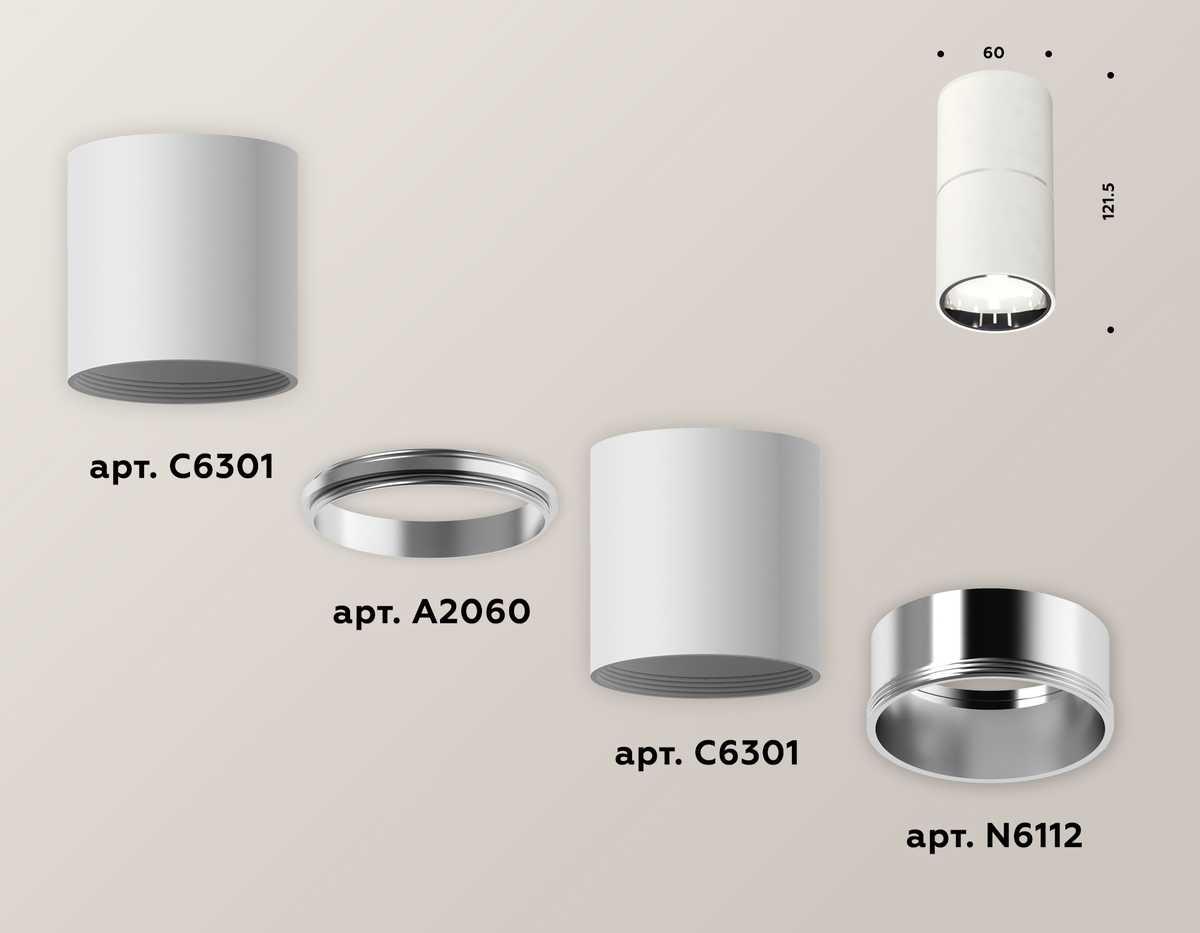 фото комплект потолочного светильника ambrella light techno spot xc (c6301, a2060, n6112) xs6301081 | 220svet.ru