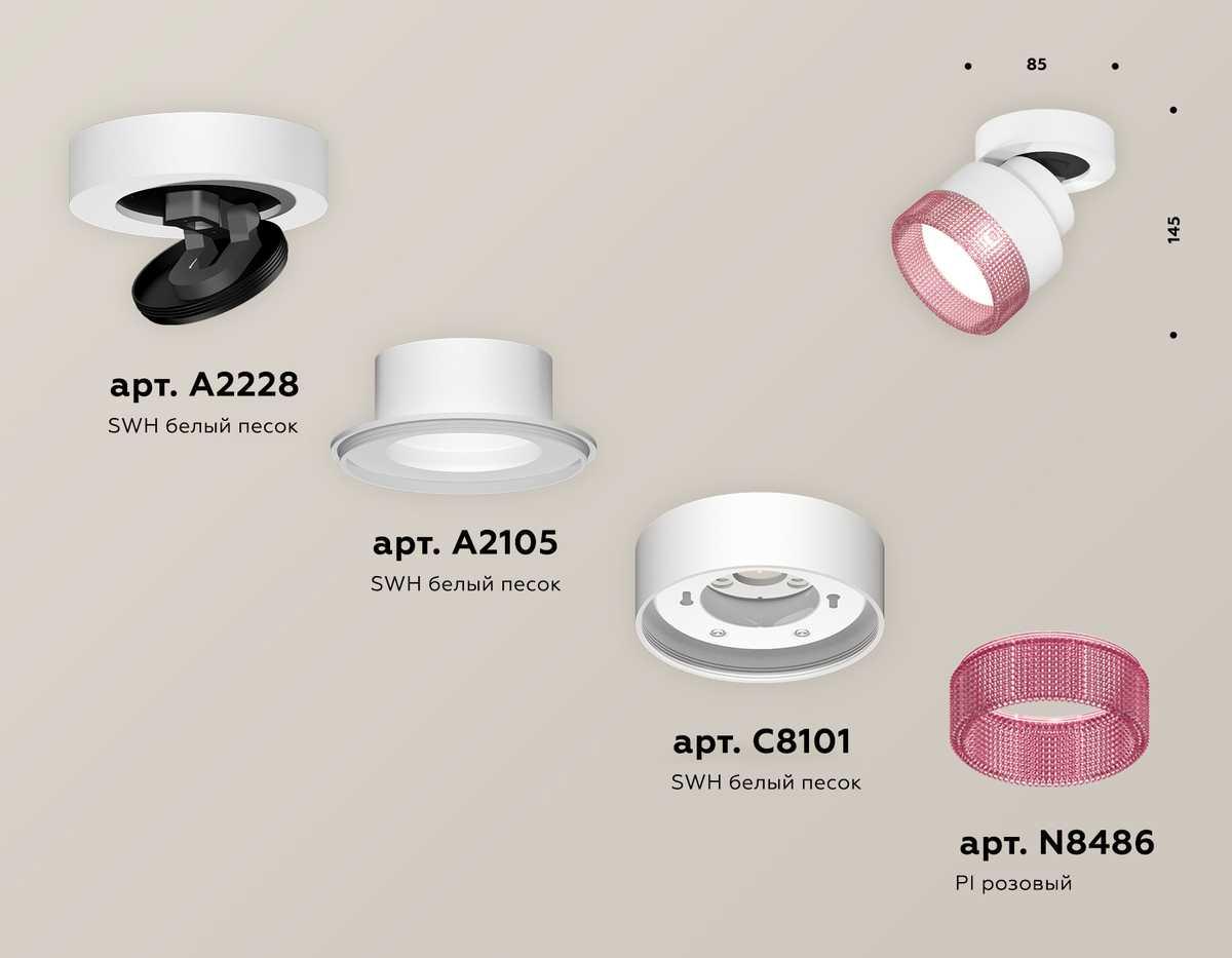фото комплект спота ambrella light techno spot xm (a2228, a2105, c8101, n8484) xm8101042 | 220svet.ru