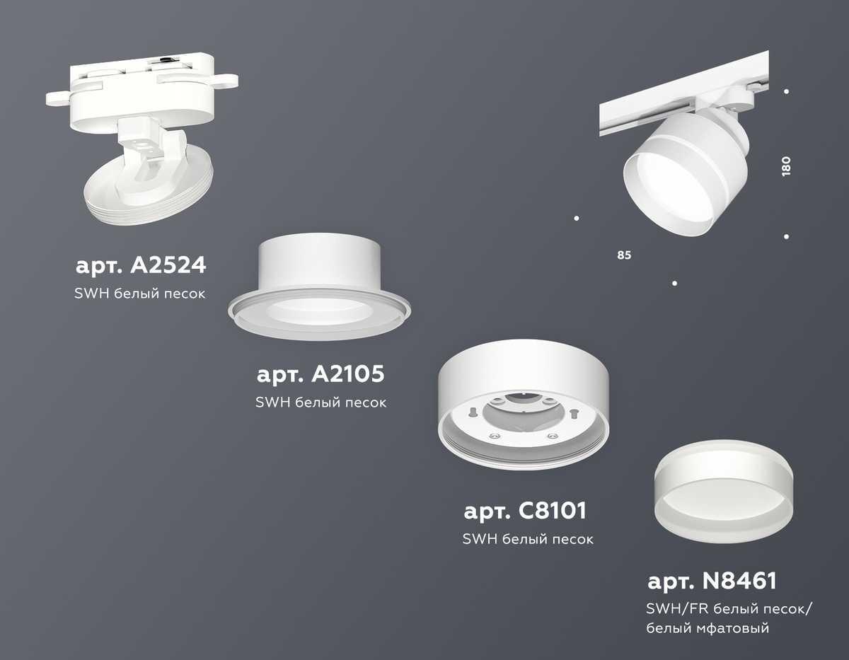 фото комплект трекового светильника ambrella light track system xt (a2524, a2105, c8101, n8461) xt8101025 | 220svet.ru