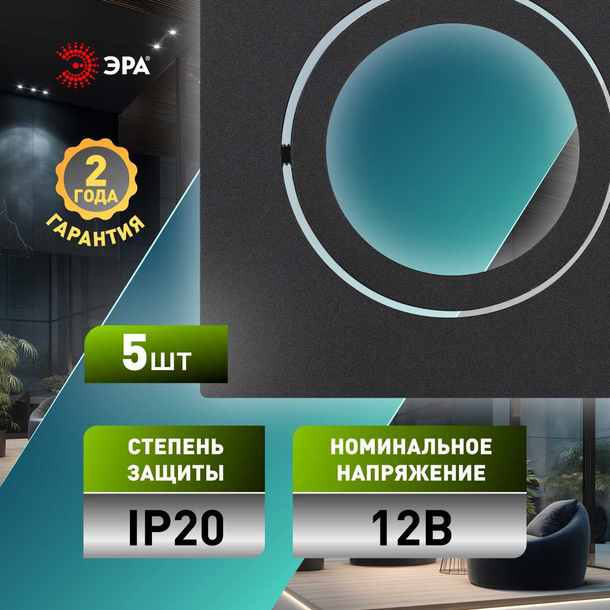 фото светильник встраиваемый алюминиевый эра kl87 bk set 5 под лампу mr16 gu5.3 черный набор 5 шт б0070929 | 220svet.ru