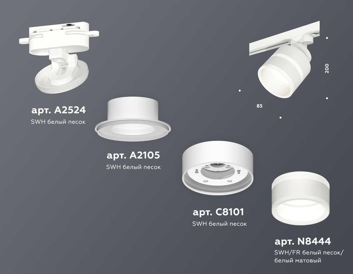 фото комплект трекового светильника ambrella light track system xt (a2524, a2105, c8101, n8444) xt8101024 | 220svet.ru