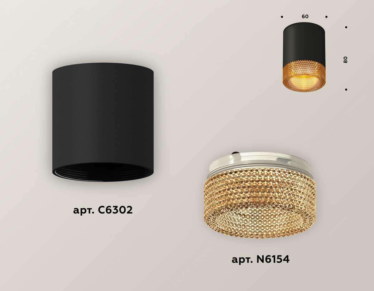 фото комплект потолочного светильника ambrella light techno spot xc (c6302, n6154) xs6302044 | 220svet.ru