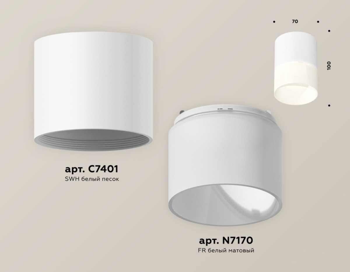 фото комплект потолочного светильника ambrella light xs (c7401, n7170) xs7401045 | 220svet.ru