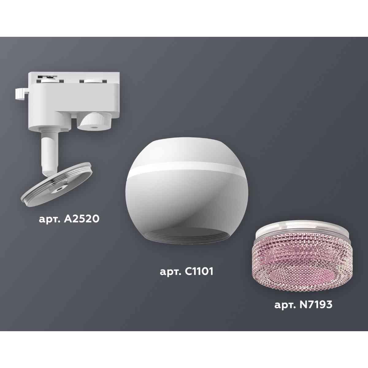 фото комплект трекового светильника ambrella light track system xt1101062 swh/pi белый песок/розовый (a2520, c1101, n7193) | 220svet.ru
