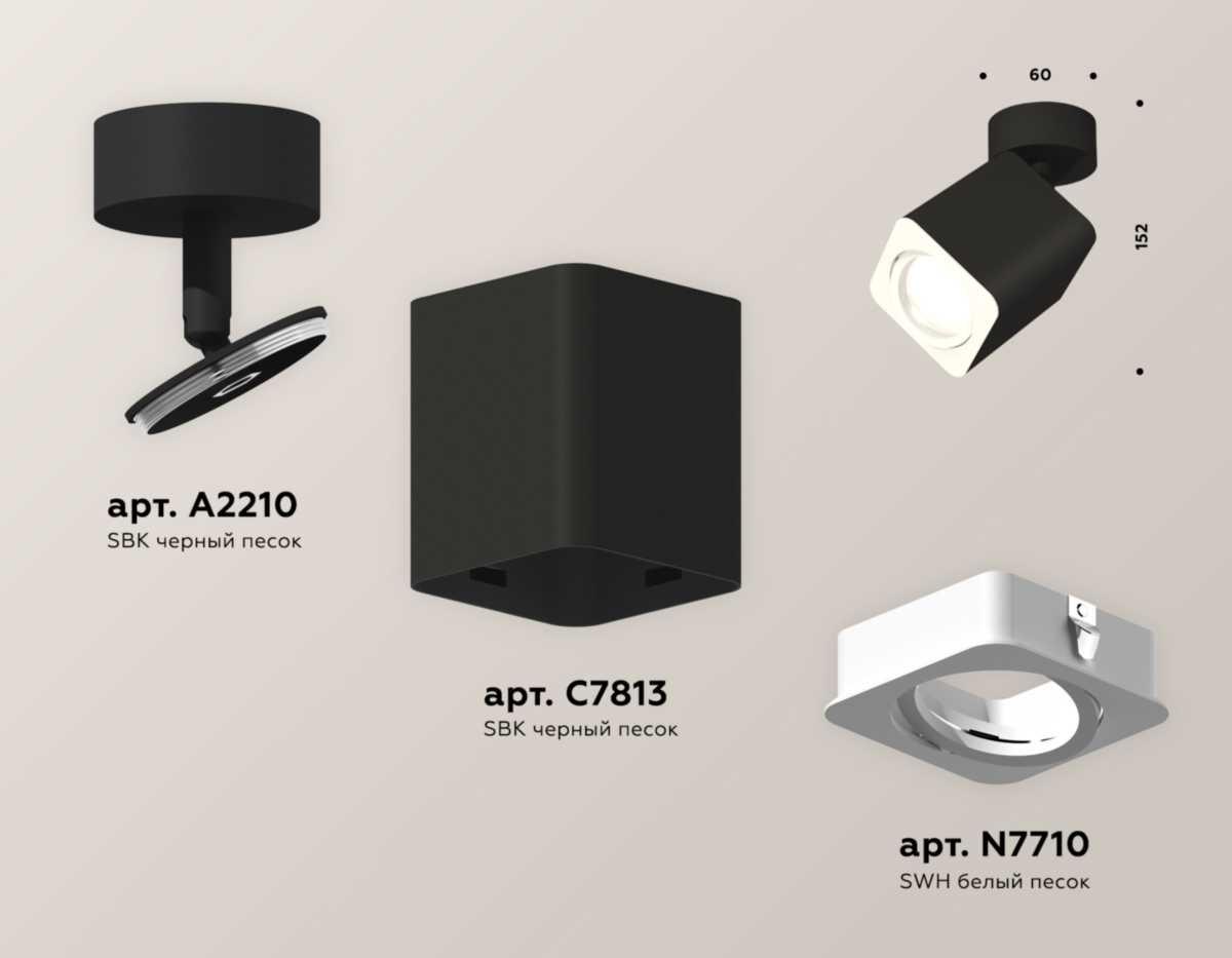 фото комплект спота ambrella light techno spot xm (a2210, c7813, n7710) xm7813010 | 220svet.ru