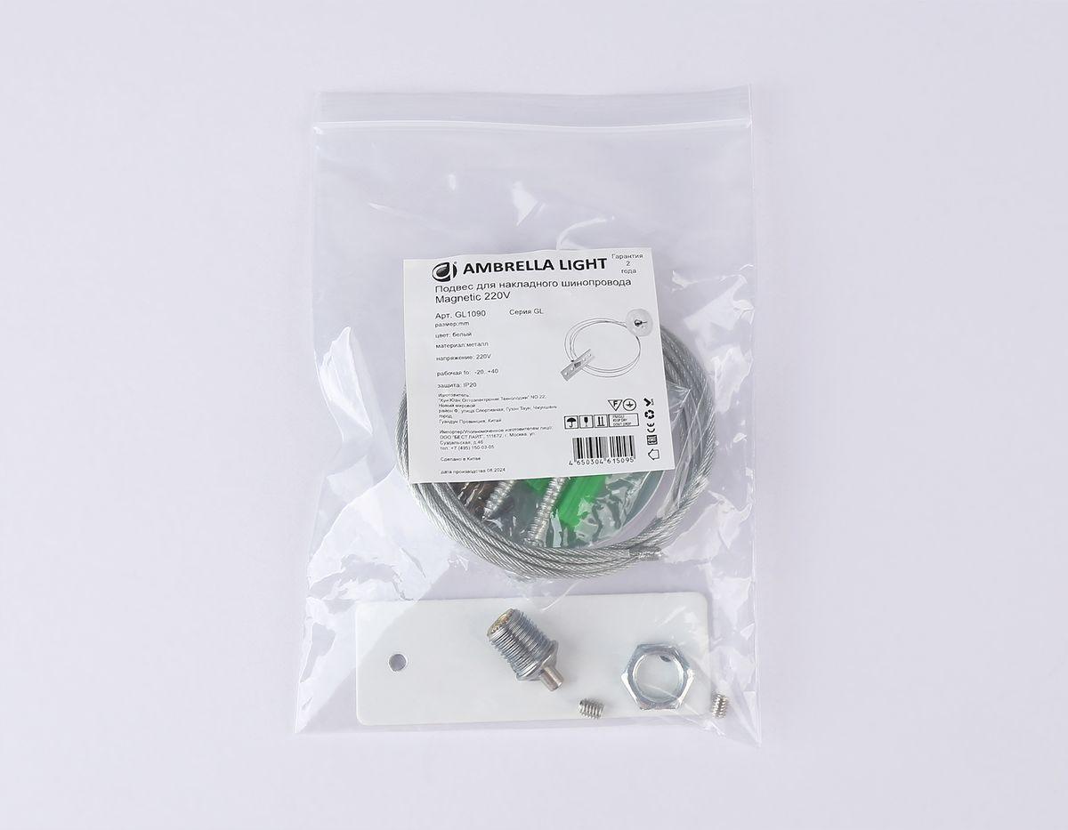 фото подвес для накладного шинопровода ambrella light track system magnetic 220v gl1090 | 220svet.ru
