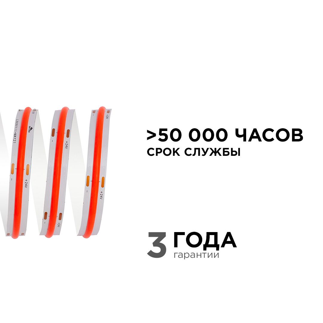 фото лента apeyron 14w/m 512led/m cob красный 2m 204оо | 220svet.ru