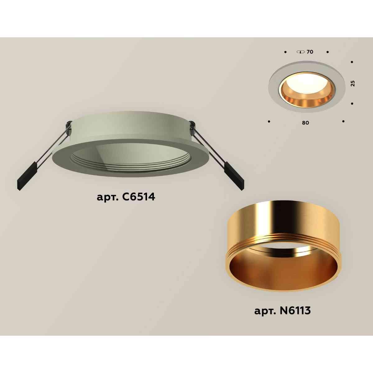 фото комплект встраиваемого светильника ambrella light xc6514004 sgr/pyg серый песок/золото желтое полированное (c6514, n6113) | 220svet.ru