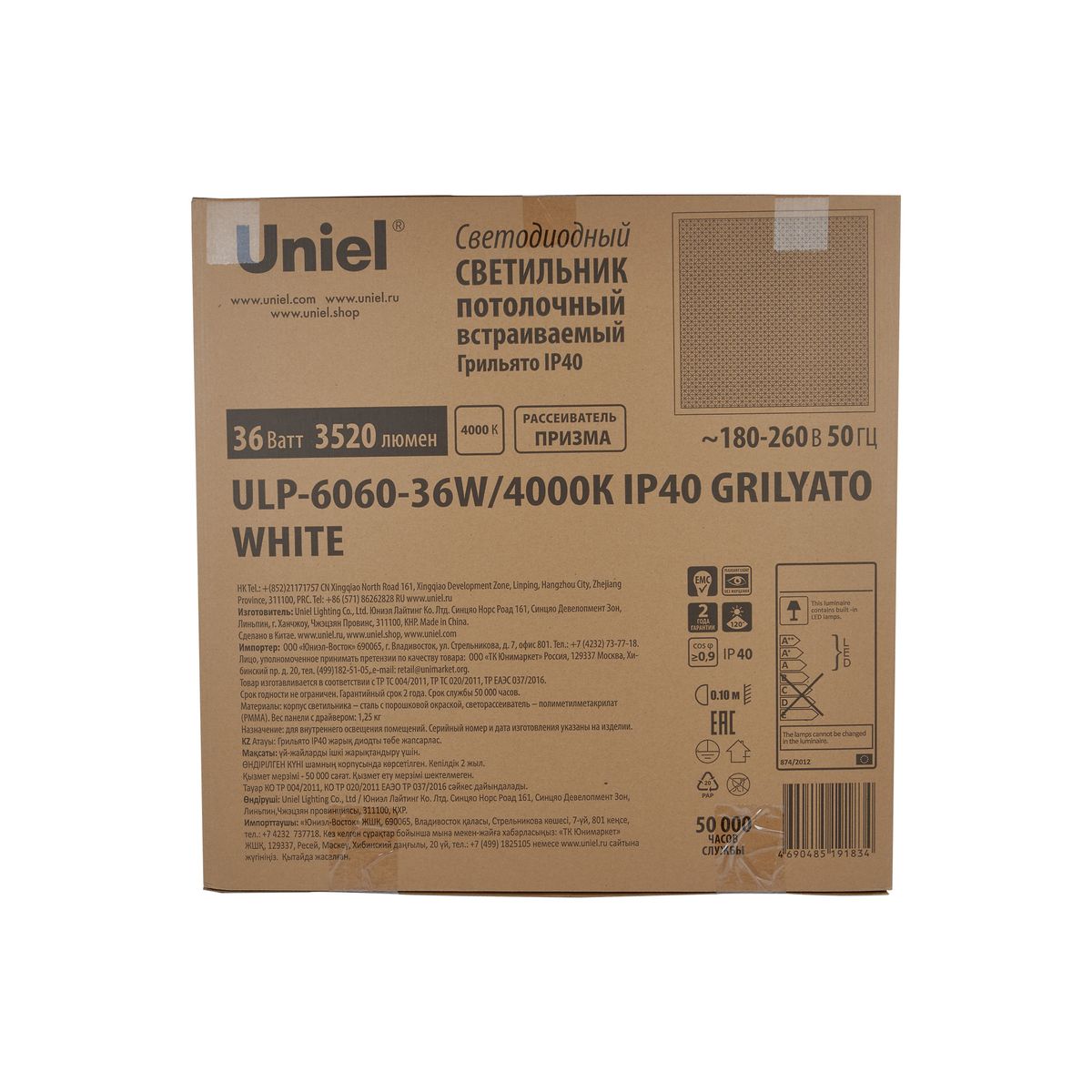 фото встраиваемая светодиодная панель uniel ulp-6060-36w/4000к ip40 grilyato white ul-00011833 | 220svet.ru