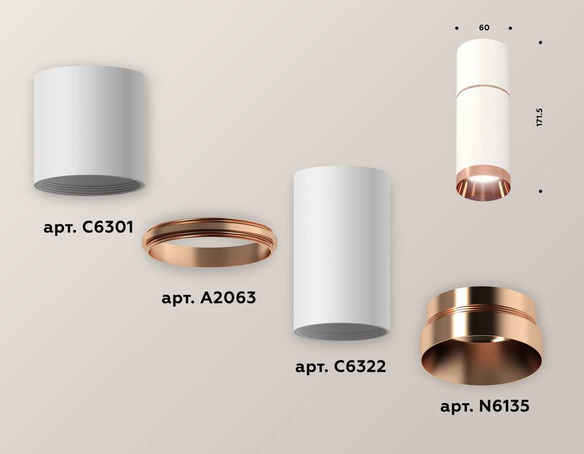 фото комплект потолочного светильника ambrella light techno spot xc (c6301, a2063, c6322, n6135) xs6322063 | 220svet.ru