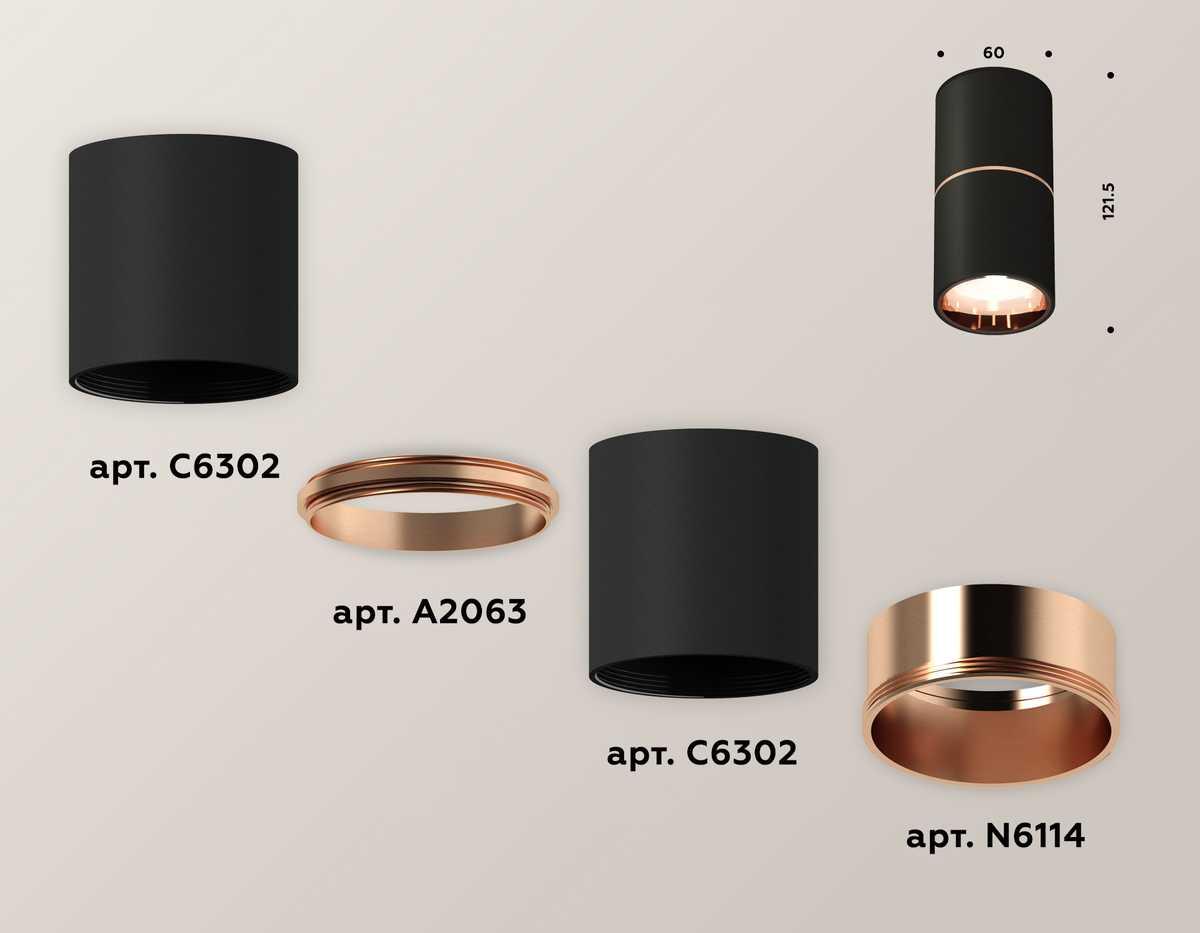 фото комплект потолочного светильника ambrella light techno spot xc (c6302, a2063, n6114) xs6302083 | 220svet.ru