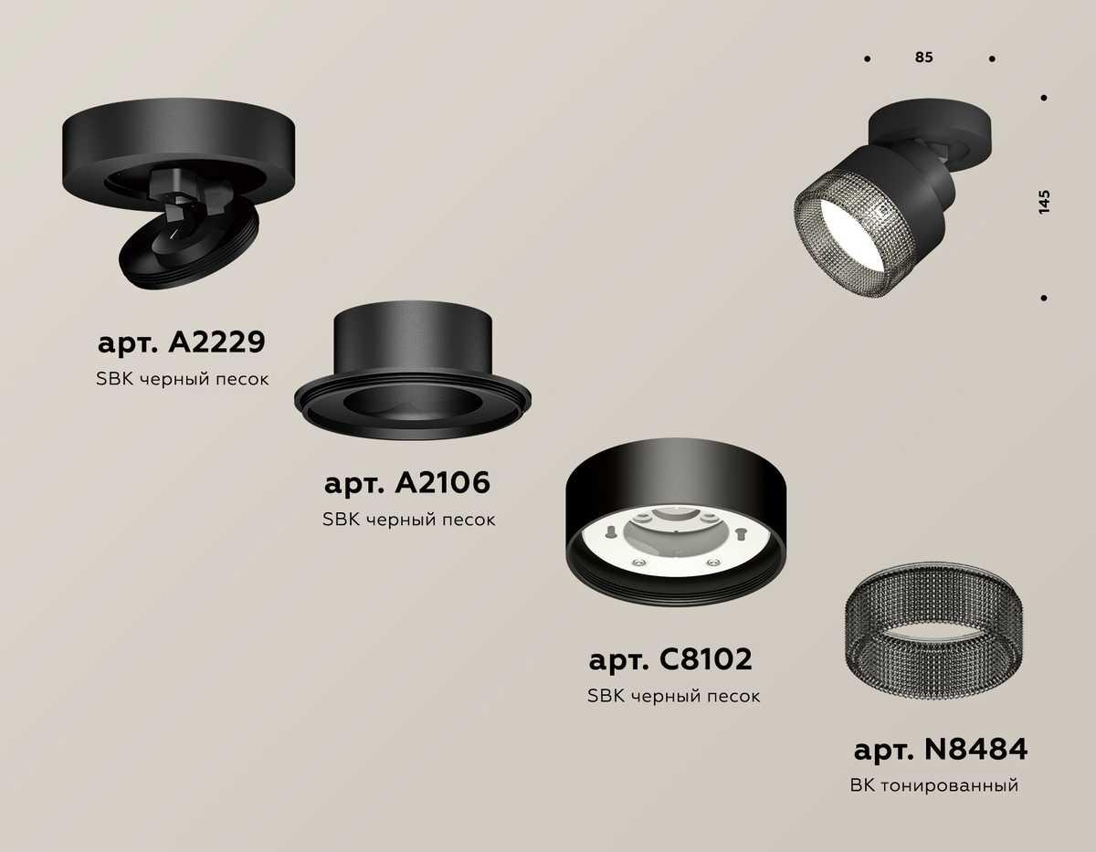 фото комплект спота ambrella light techno spot xm (a2229, a2106, c8102, n8484) xm8102041 | 220svet.ru
