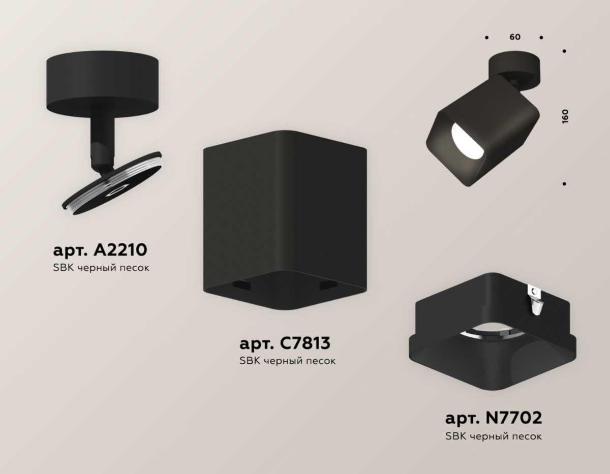 фото комплект спота ambrella light techno spot xm (a2210, c7813, n7702) xm7813002 | 220svet.ru