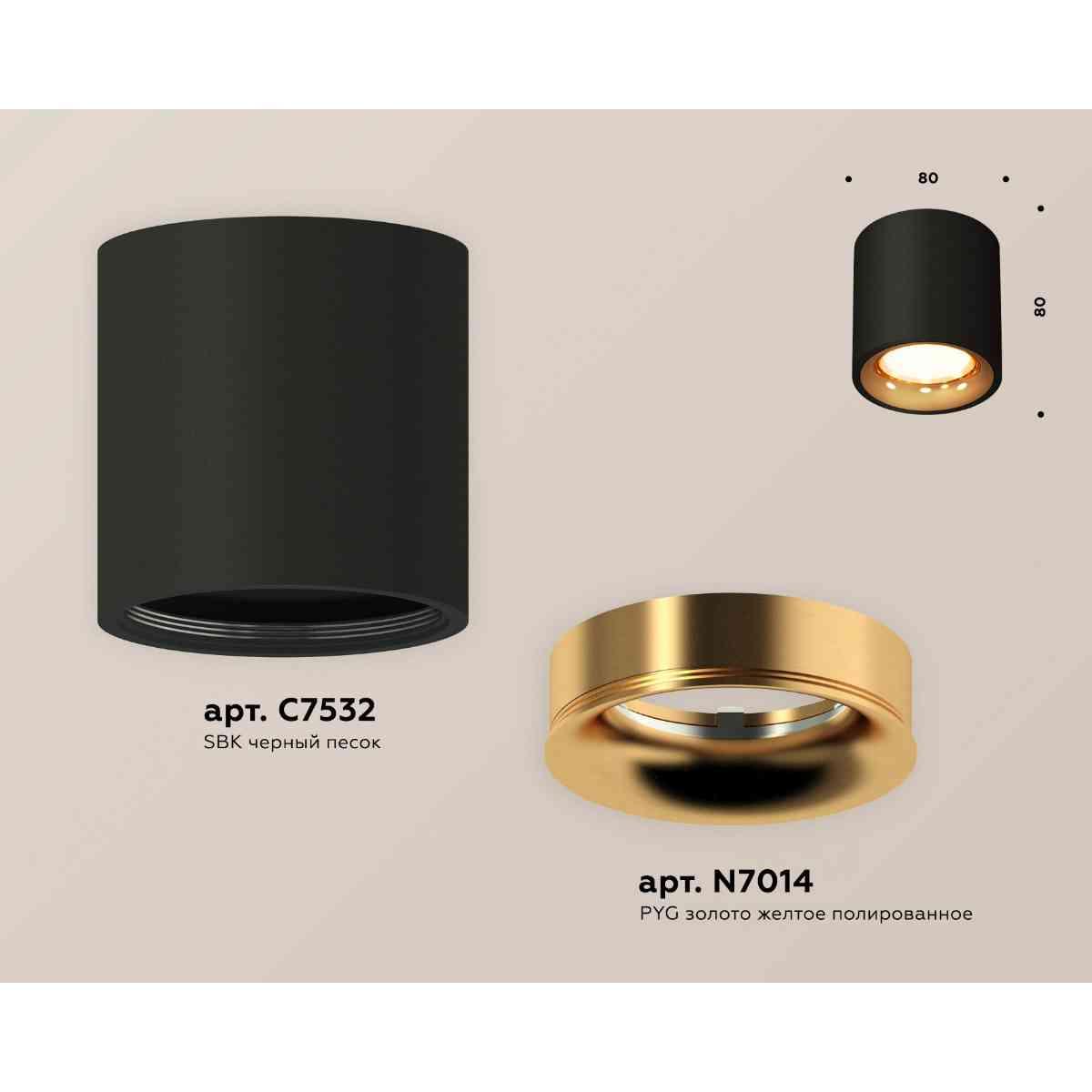 фото комплект накладного светильника ambrella light techno spot xs7532024 sbk/pyg черный песок/золото желтое полированное (c7532, n7014) | 220svet.ru