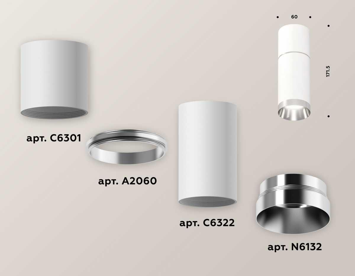 фото комплект потолочного светильника ambrella light techno spot xc (c6301, a2060, c6322, n6132) xs6322060 | 220svet.ru