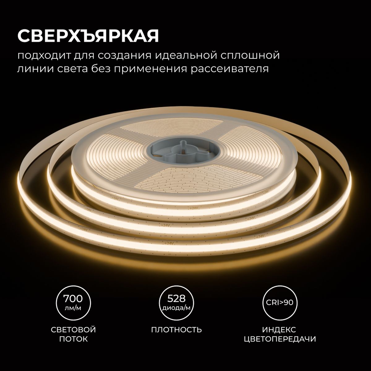 фото светодиодная лента apeyron 10w/m 528led/m cob теплый белый 5m 00-397 | 220svet.ru