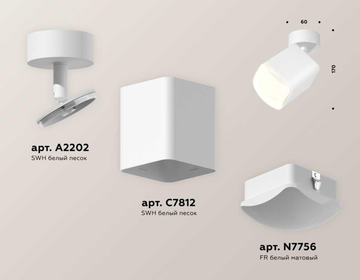 фото комплект спота ambrella light techno spot xm (a2202, c7812, n7756) xm7812023 | 220svet.ru
