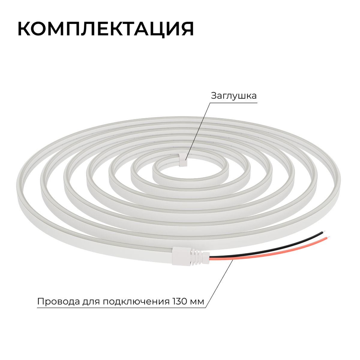 фото светодиодный неон apeyron 10w/m 120led/m 2835smd белый 10m 17-308 | 220svet.ru