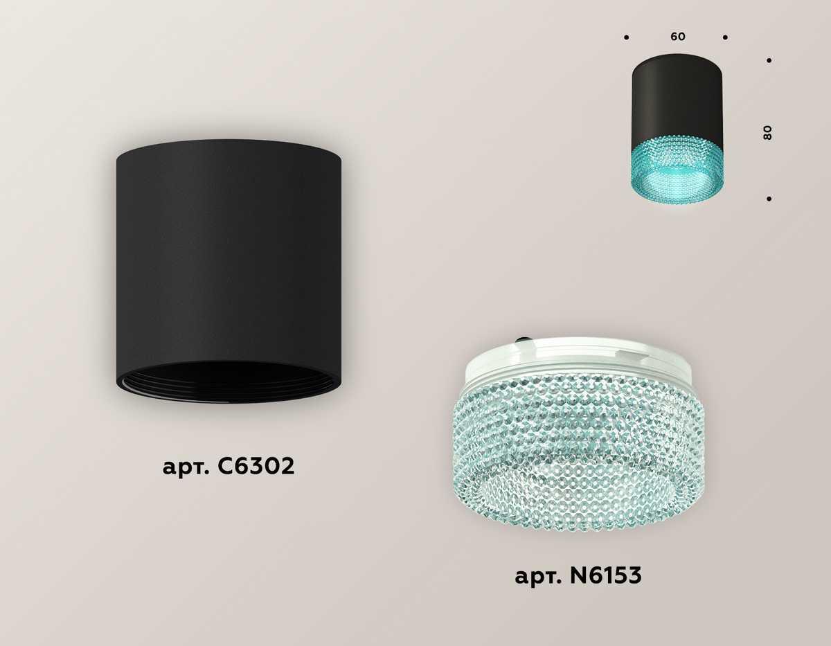 фото комплект потолочного светильника ambrella light techno spot xc (c6302, n6153) xs6302043 | 220svet.ru