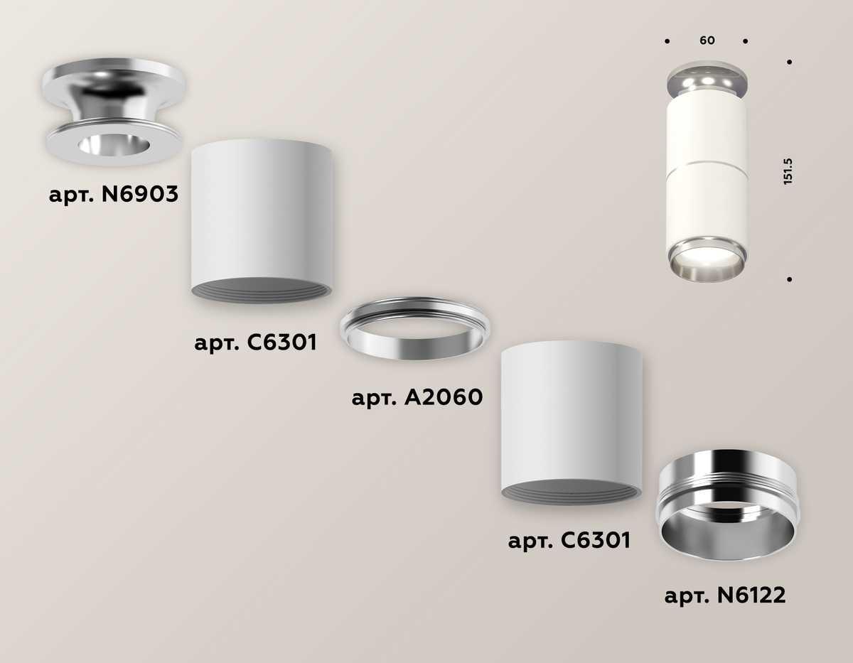 фото комплект потолочного светильника ambrella light techno spot xc (n6903, c6301, a2060, n6122) xs6301241 | 220svet.ru