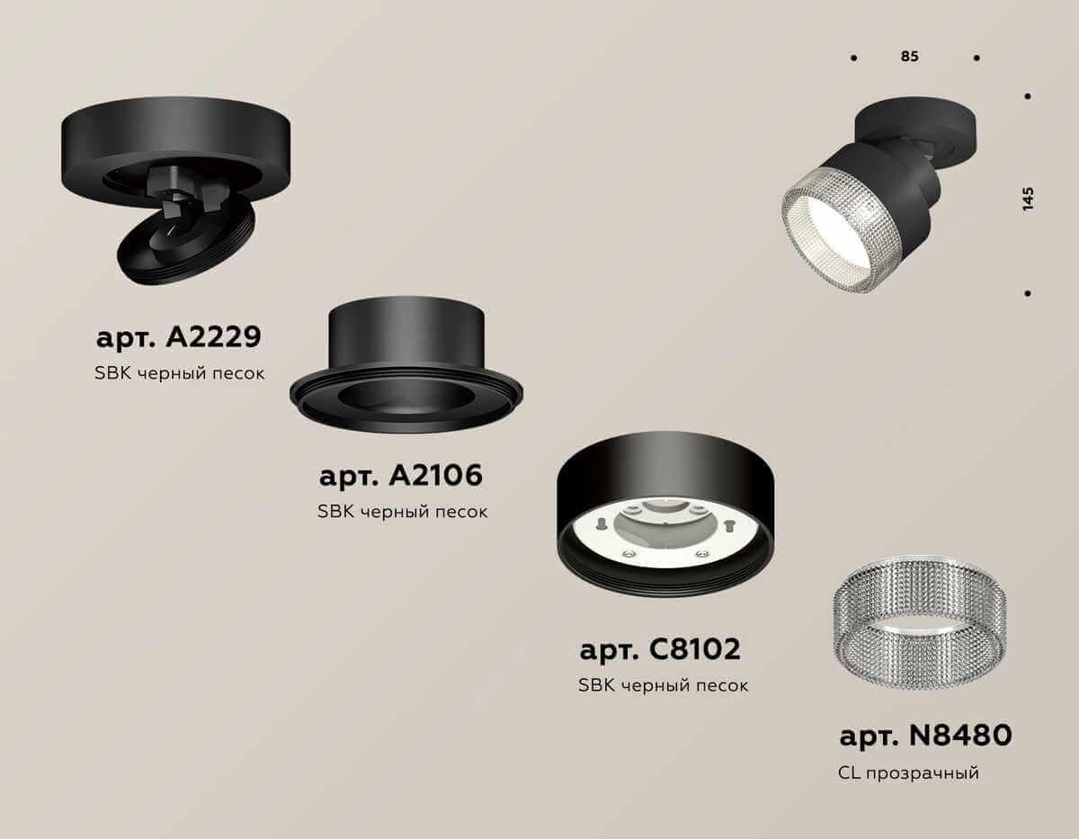 фото комплект спота ambrella light techno spot xm (a2229, a2106, c8102, n8480) xm8102040 | 220svet.ru