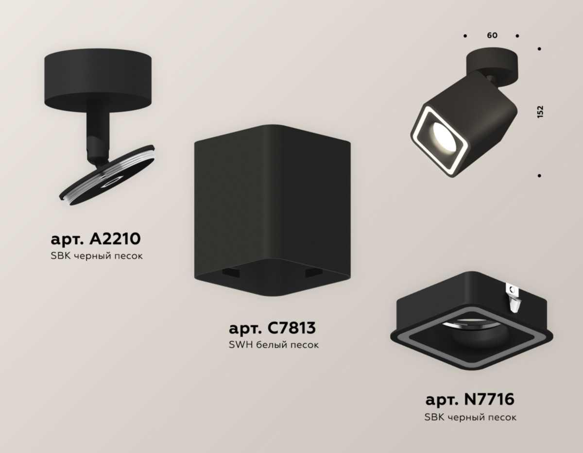 фото комплект спота ambrella light techno spot xm (a2210, c7813, n7716) xm7813020 | 220svet.ru