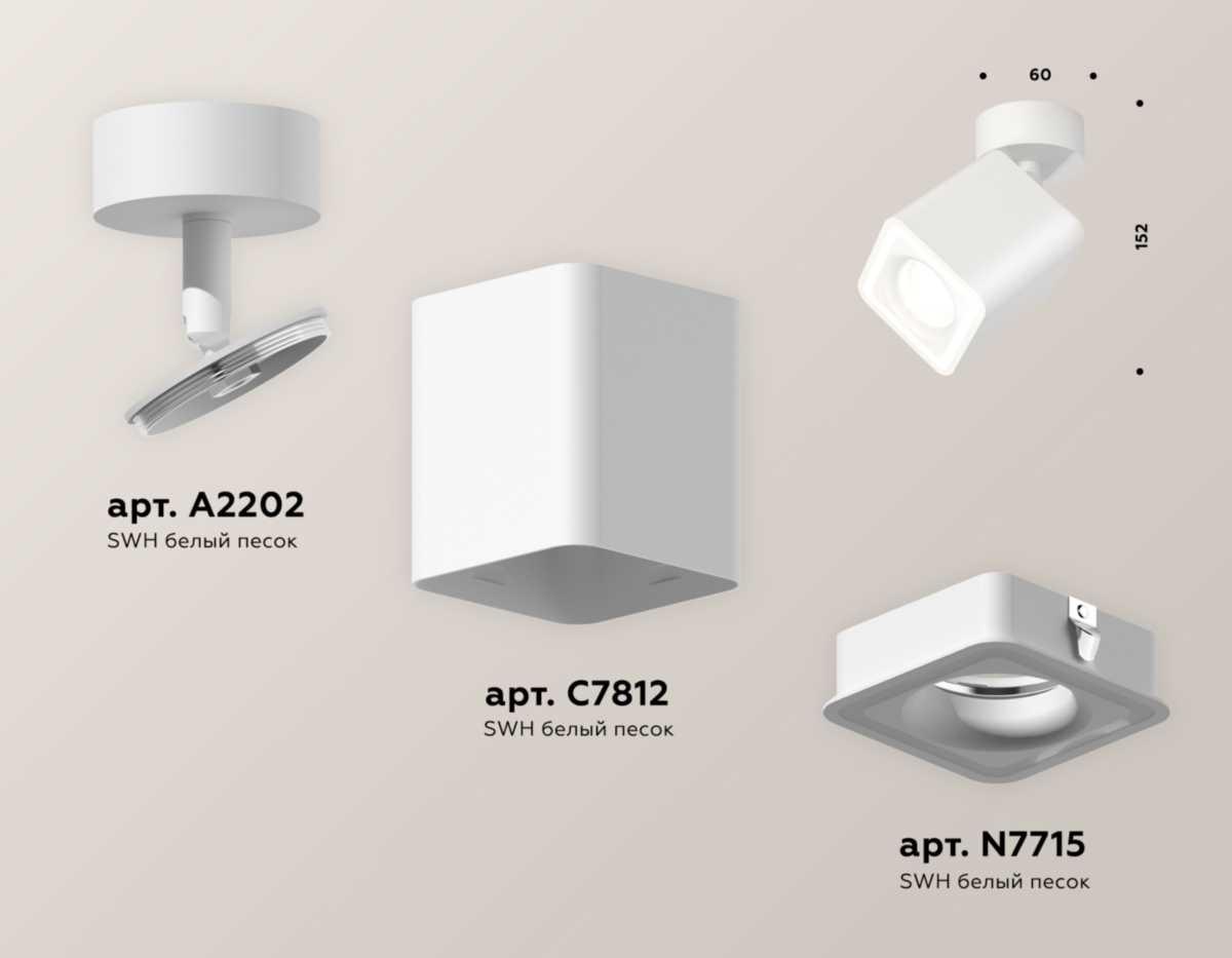 фото комплект спота ambrella light techno spot xm (a2202, c7812, n7715) xm7812020 | 220svet.ru