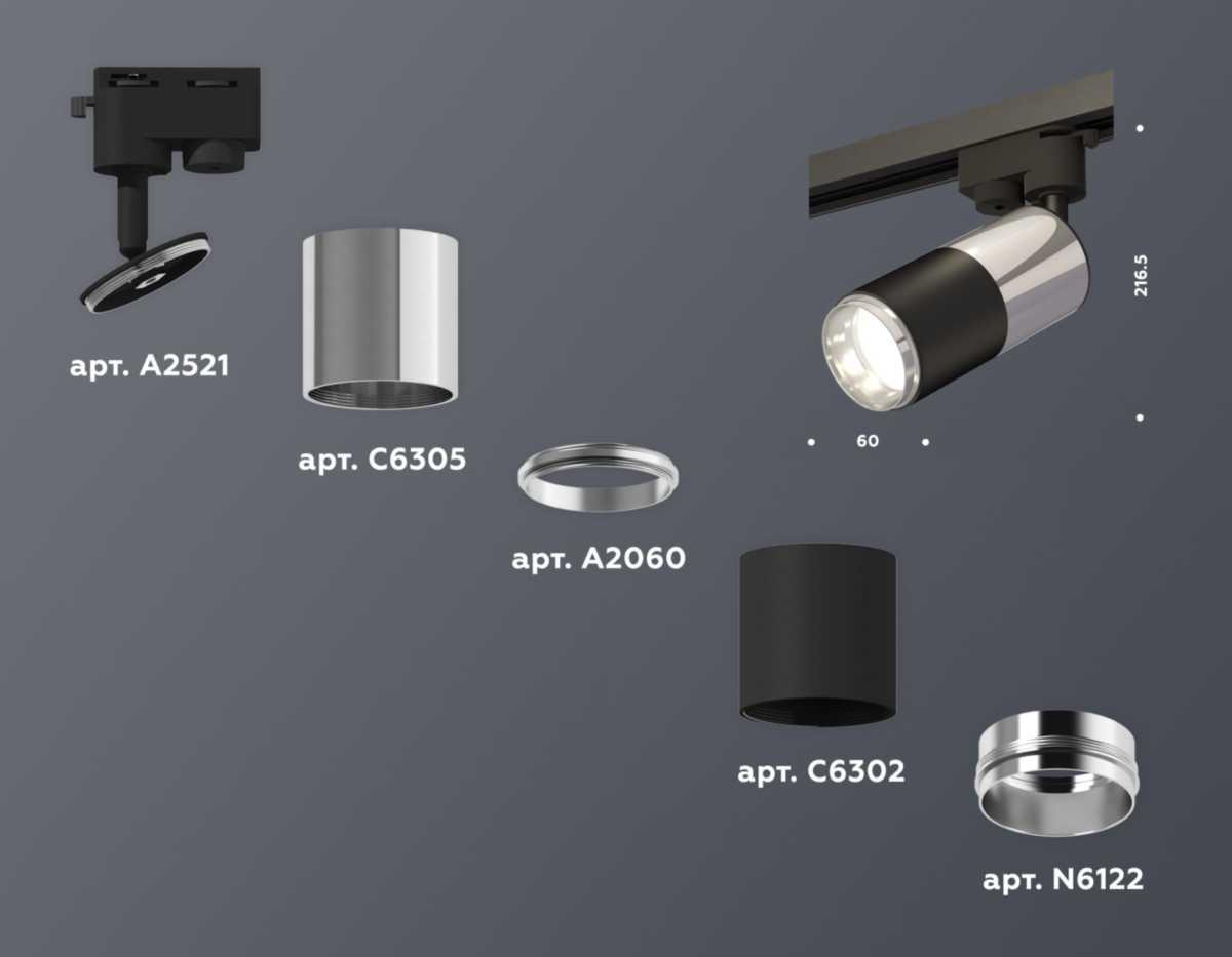 фото комплект трекового светильника ambrella light track system xt (a2521, c6305, a2060, c6302, n6122) xt6302051 | 220svet.ru