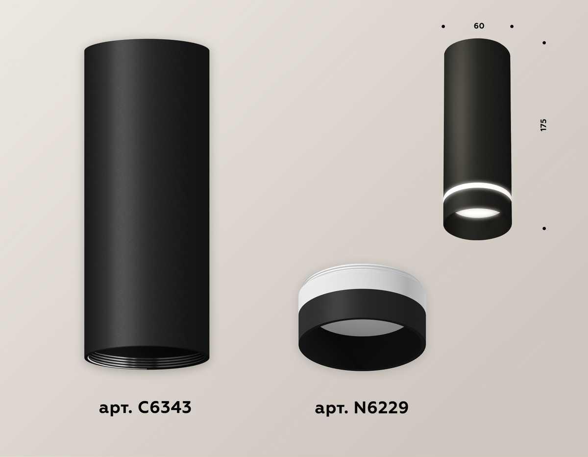 фото комплект потолочного светильника ambrella light techno spot xc (c6343, n6229) xs6343041 | 220svet.ru