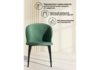Миниатюра фото стул на металлокаркасе woodville алсисар катания изумруд / черный 469974 | 220svet.ru