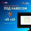 Миниатюра фото прожектор светодиодный уличный эра lpr-042-2-65k-030 б0064234 | 220svet.ru