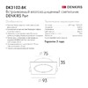 Миниатюра фото встраиваемый светильник denkirs port dk3102-bk | 220svet.ru