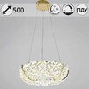 Миниатюра фото люстра reluce 67530-0.4-500 fgd | 220svet.ru