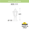 Миниатюра фото ландшафтный фонарь fumagalli minilot/anna e22.111.000.wye27 | 220svet.ru