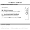 Миниатюра фото потолочная ветодиодная люстра с пультом ду reluce 05104-0.3-4+4 wh | 220svet.ru