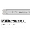 Миниатюра фото блок питания apeyron 03-182 | 220svet.ru