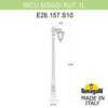 Миниатюра фото садово-парковый фонарь fumagalli artu bisso/rut 1l e26.158.s10.wxe27 | 220svet.ru