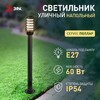 Миниатюра фото садово-парковый светильник эра «поллар» нту 01-60-016 напольный черный ip54 е27 max60вт h1050мм б0057489 | 220svet.ru