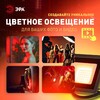 Миниатюра фото прожектор светодиодный уличный эра lpr-025-red-030 б0064721 | 220svet.ru