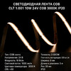 Миниатюра фото светодиодная лента 10w 24v cob 3000k ip20 crystal lux clt 1.001 10w 24v cob 3000k ip20 | 220svet.ru