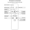 Миниатюра фото потолочный светильник с пультом ду reluce 1433491 | 220svet.ru