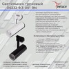 Миниатюра фото трековый светодиодный светильник reluce 06232-9.3-001rn led10w wt | 220svet.ru