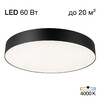 Миниатюра фото потолочный светодиодный светильник citilux bart cl755491 | 220svet.ru
