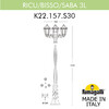Миниатюра фото садово-парковый фонарь fumagalli ricu bisso/saba 3l k22.157.s30.aye27 | 220svet.ru