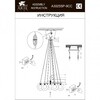 Миниатюра фото подвесная люстра arte lamp pallone a3025sp-9cc | 220svet.ru