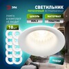 Миниатюра фото светильник встраиваемый декоративный эра kl93 wh set 10 под лампу mr16 gu5.3 белый набор 10 шт б0070926 | 220svet.ru