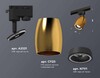 Миниатюра фото комплект трекового светильника ambrella light track system xt (a2521, c1125, n7111) xt1125010 | 220svet.ru