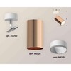 Миниатюра фото комплект накладного светильника ambrella light techno spot xm6326001 ppg/swh золото розовое полированное/белый песок (a2202, c6326, n6110) | 220svet.ru