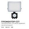 Миниатюра фото прожектор светодиодный apeyron 05-52 | 220svet.ru